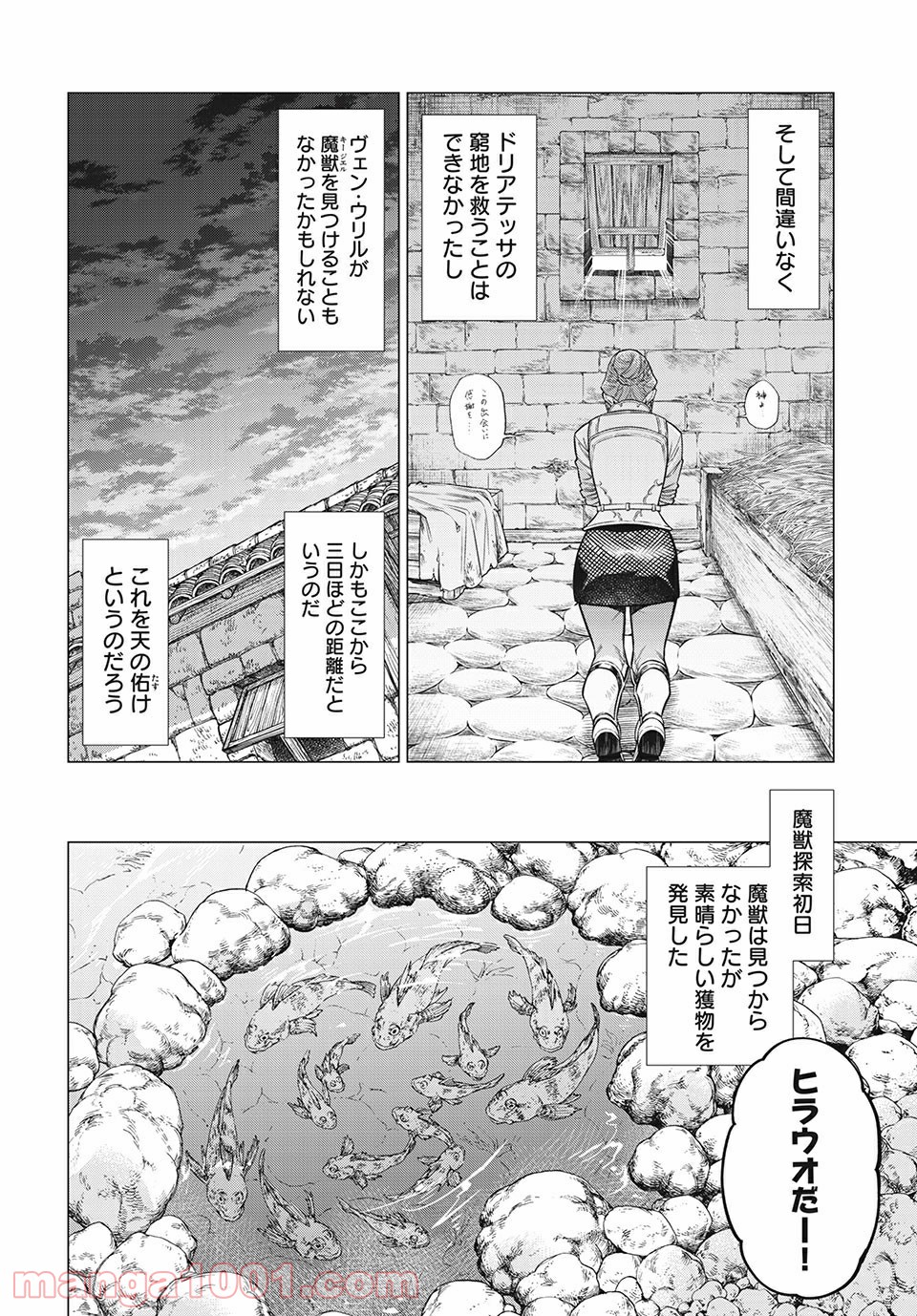 Henkyou no Roukishi – Bard Loen - Chapter 47 - Page 14